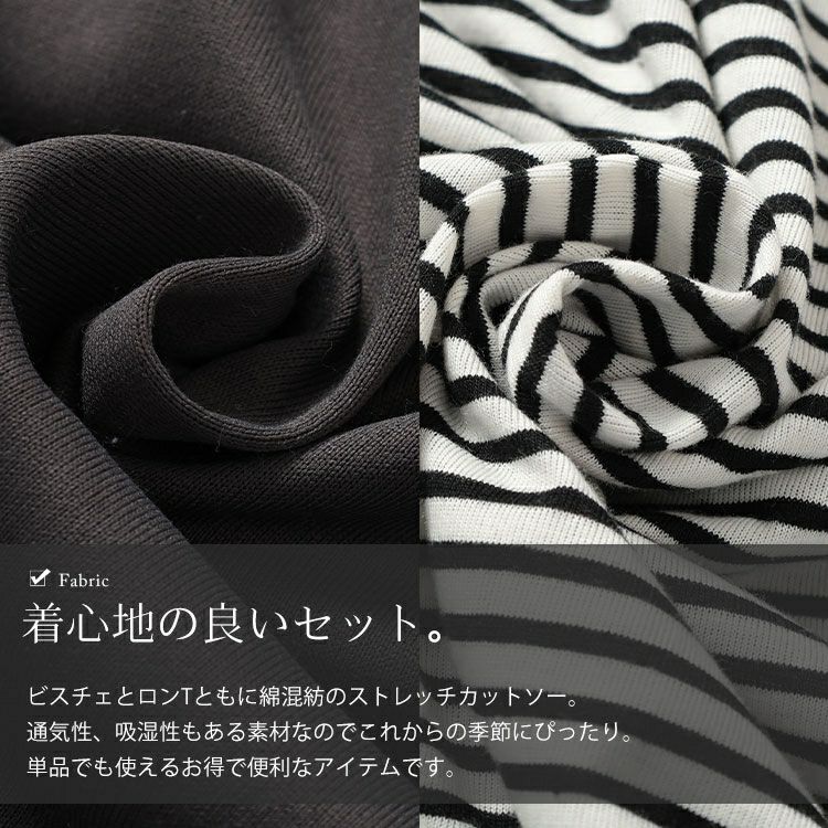 大きいサイズ レディース メロウペプラムロゴビスチェ＆ボーダーTシャツ2点セット　cpdai-659639 【メール便可】