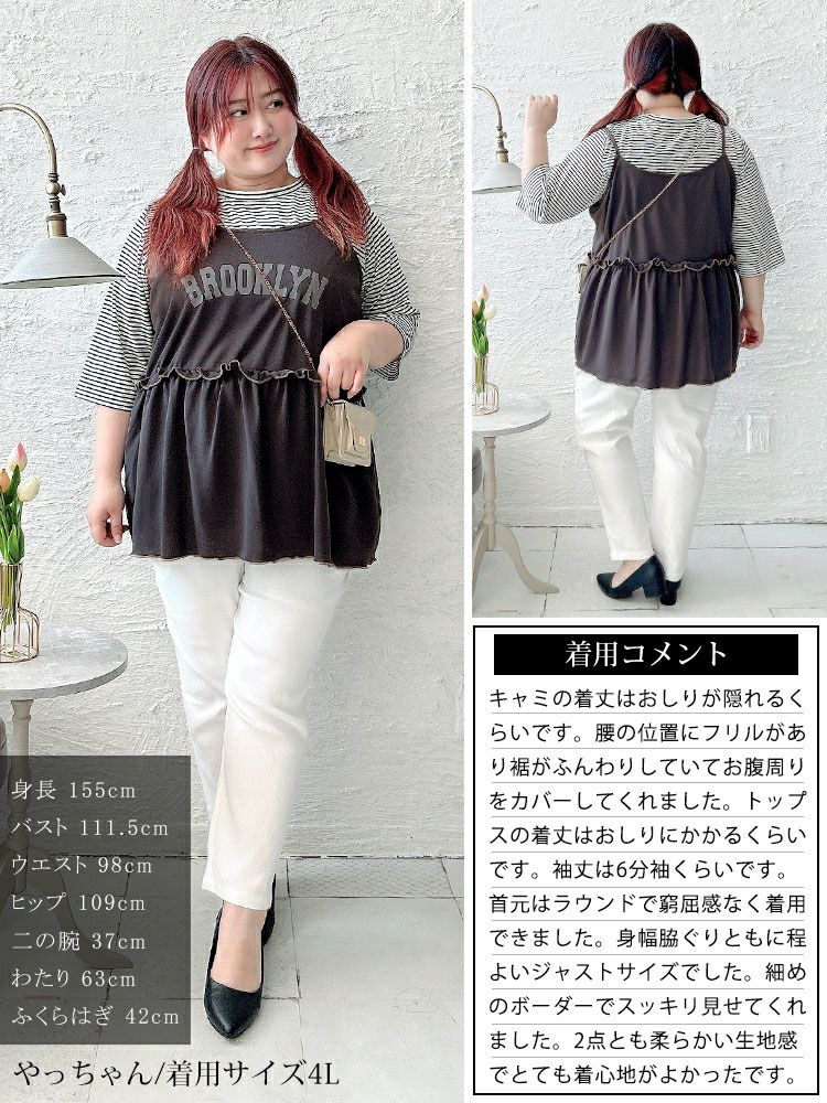 大きいサイズ レディース メロウペプラムロゴビスチェ＆ボーダーTシャツ2点セット　cpdai-659639 【メール便可】