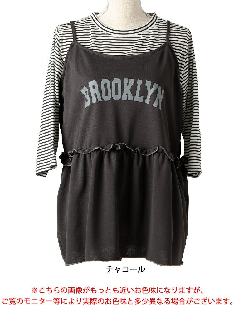 大きいサイズ レディース メロウペプラムロゴビスチェ＆ボーダーTシャツ2点セット　cpdai-659639 【メール便可】