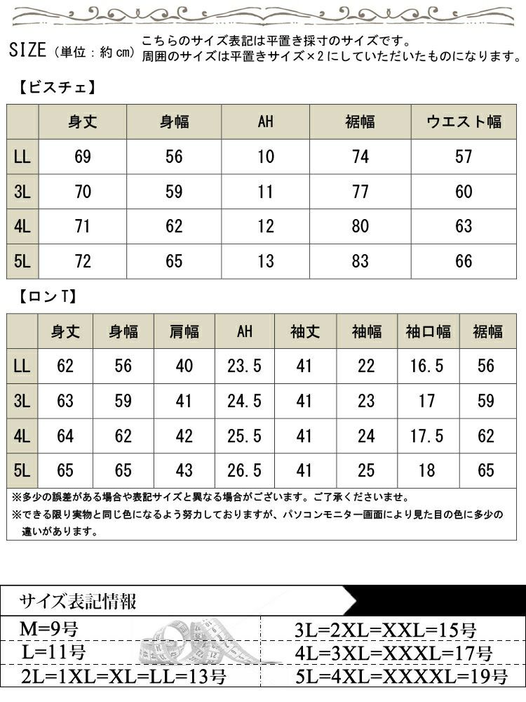 大きいサイズ レディース メロウペプラムロゴビスチェ＆ボーダーTシャツ2点セット　cpdai-659639 【メール便可】