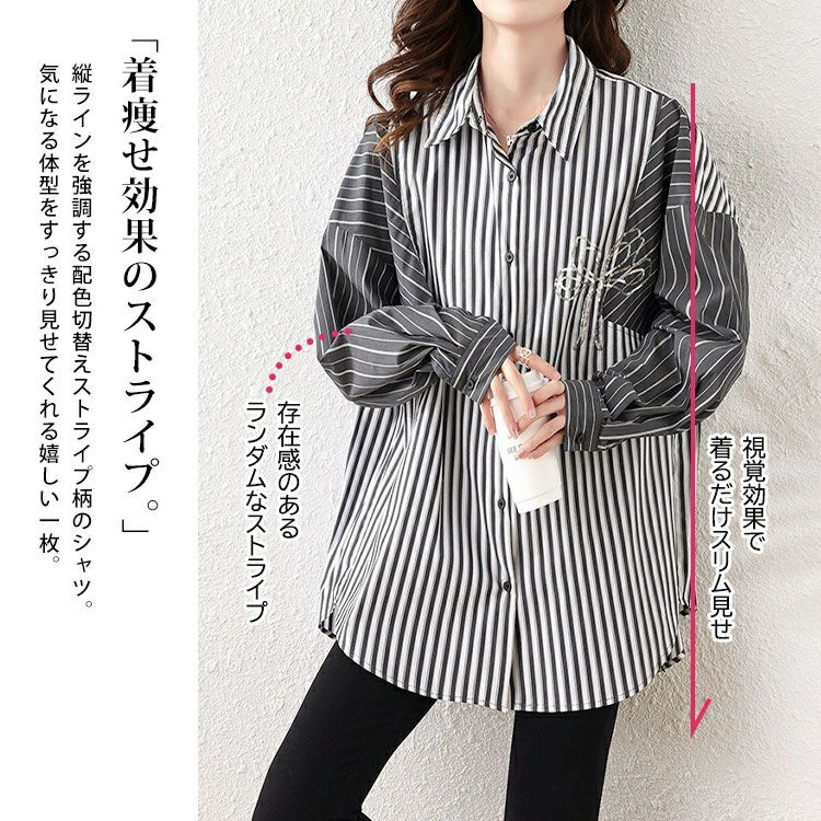 大きいサイズ レディース リボンモチーフ付きランダムストライプシャツ　goldy-1658 【メール便可】