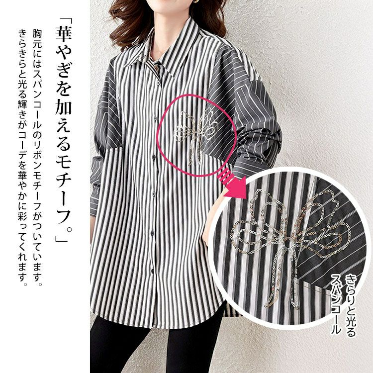 大きいサイズ レディース リボンモチーフ付きランダムストライプシャツ　goldy-1658 【メール便可】