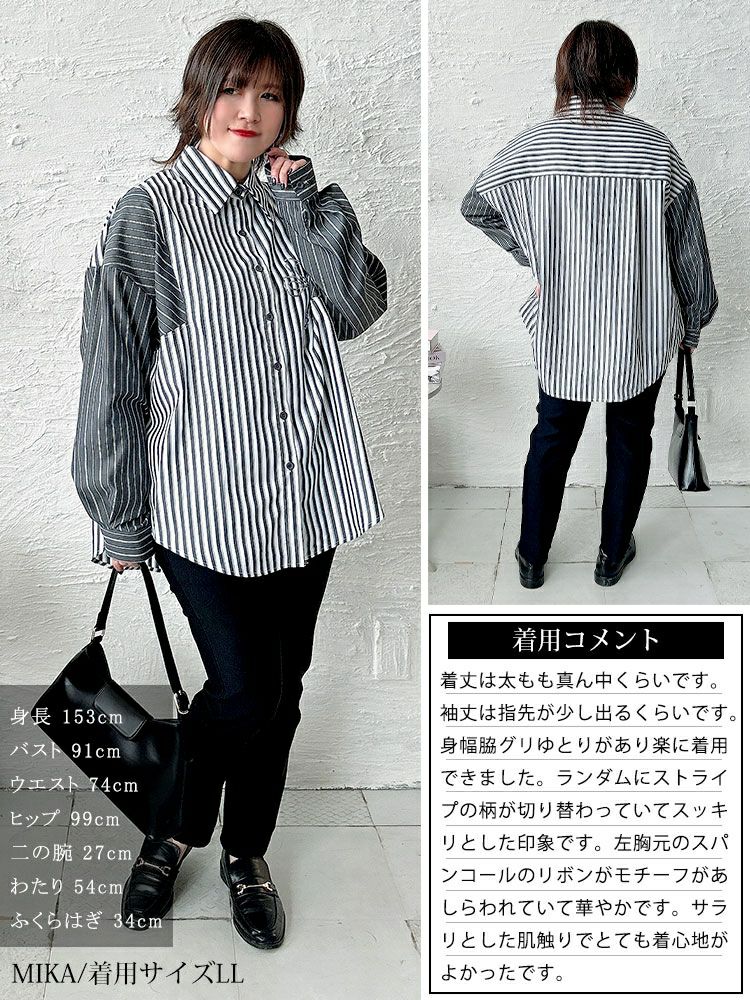 大きいサイズ レディース リボンモチーフ付きランダムストライプシャツ　goldy-1658 【メール便可】
