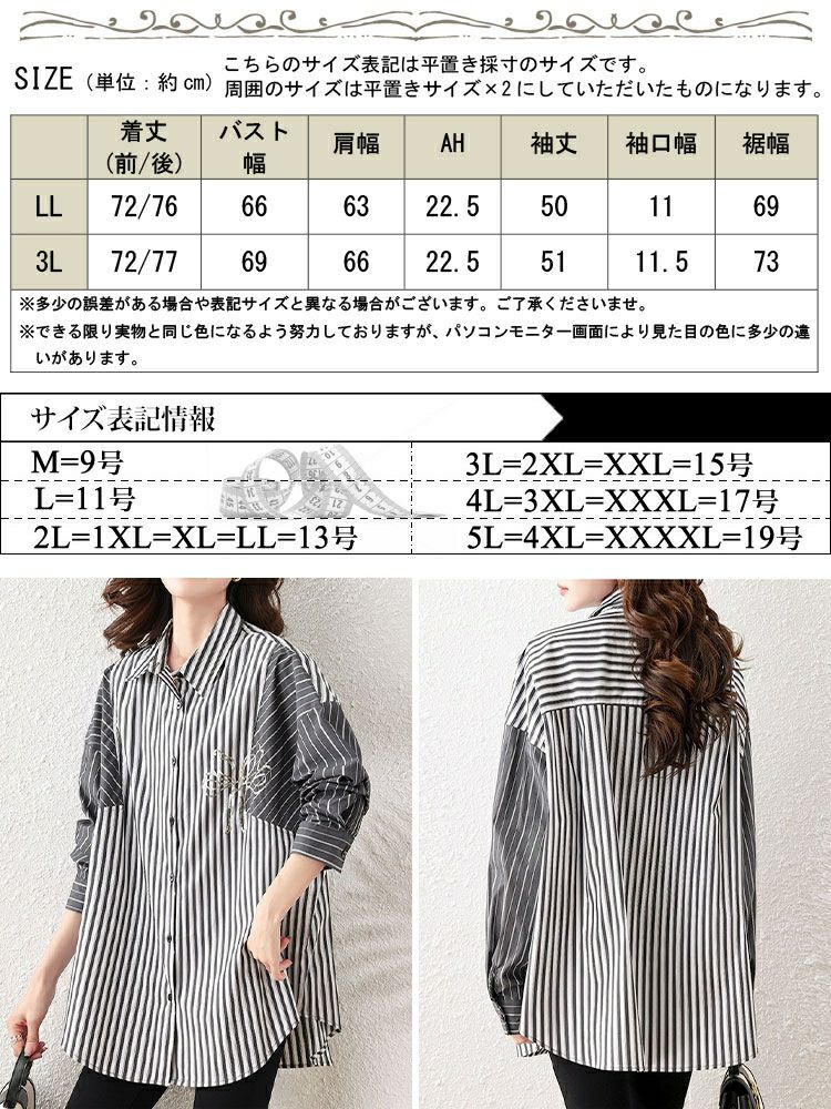 大きいサイズ レディース リボンモチーフ付きランダムストライプシャツ　goldy-1658 【メール便可】