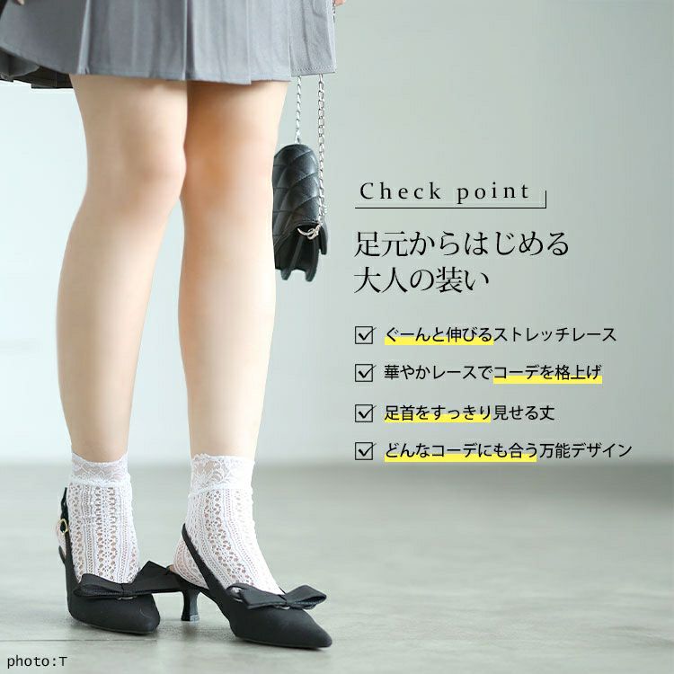 大きいサイズ レディース ストレッチレースソックス　goldy-1657 【メール便可】