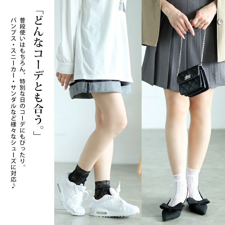 大きいサイズ レディース ストレッチレースソックス　goldy-1657 【メール便可】