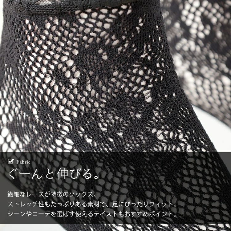 大きいサイズ レディース ストレッチレースソックス　goldy-1657 【メール便可】