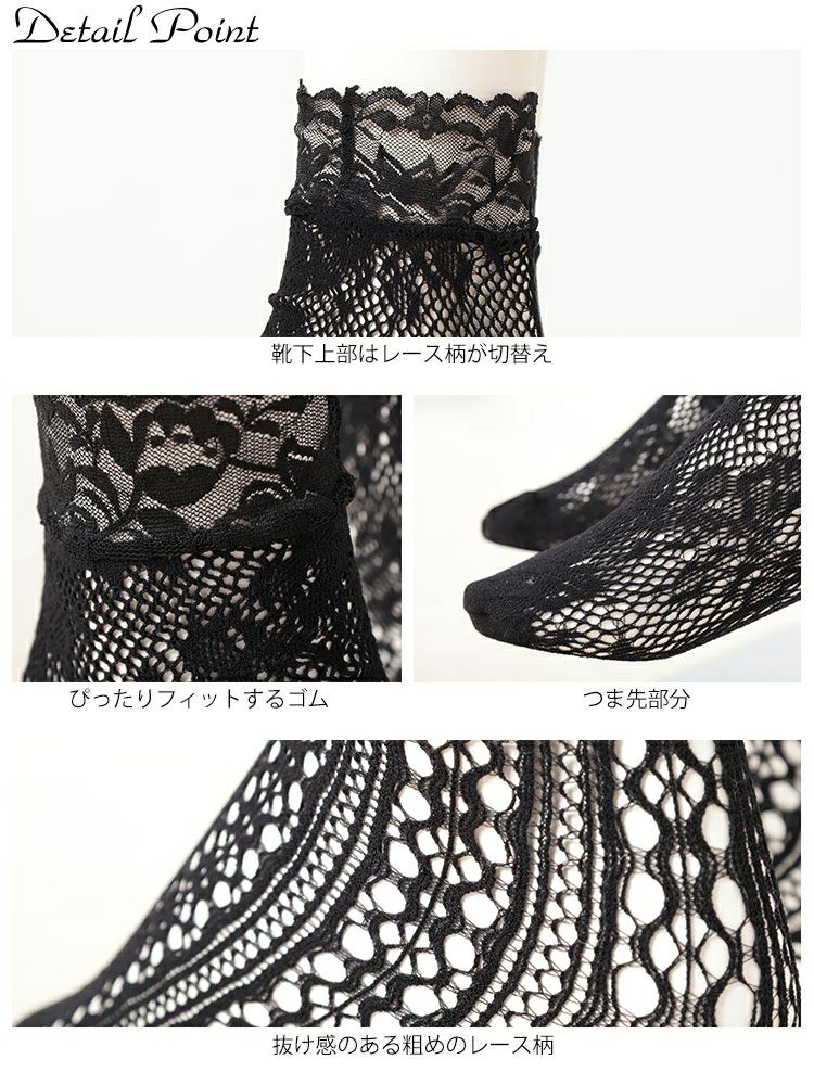 大きいサイズ レディース ストレッチレースソックス　goldy-1657 【メール便可】