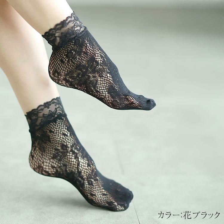 大きいサイズ レディース ストレッチレースソックス　goldy-1657 【メール便可】 花ブラック