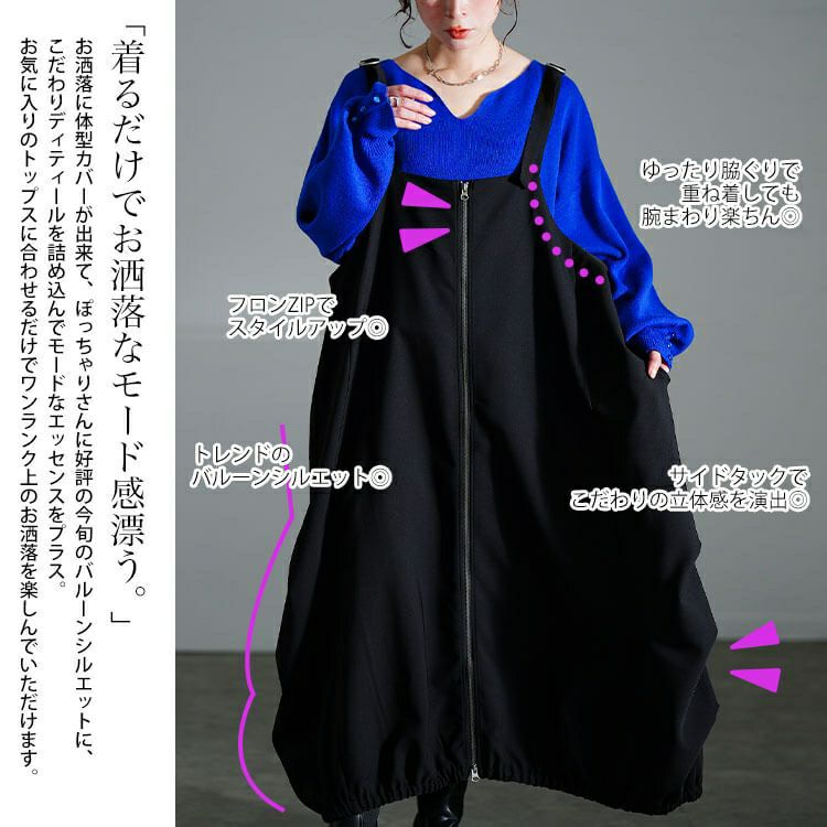 大きいサイズ レディース フロントZIPバルーンジャンパースカート　nw-25012