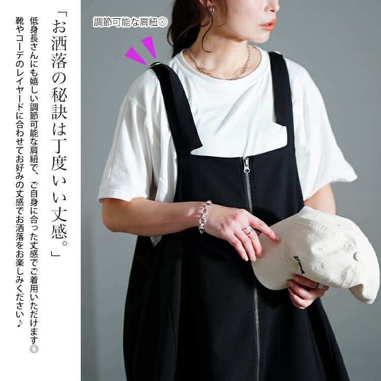 大きいサイズ レディース フロントZIPバルーンジャンパースカート　nw-25012