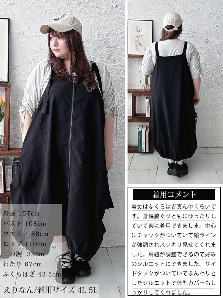 大きいサイズ レディース フロントZIPバルーンジャンパースカート　nw-25012