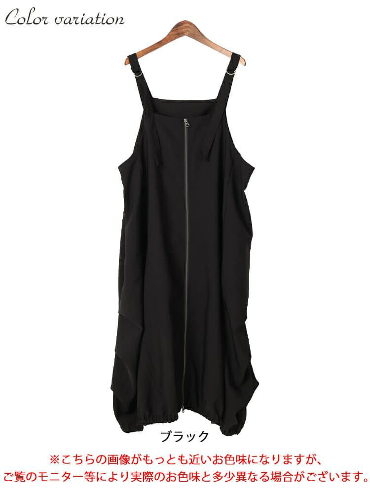 大きいサイズ レディース フロントZIPバルーンジャンパースカート　nw-25012