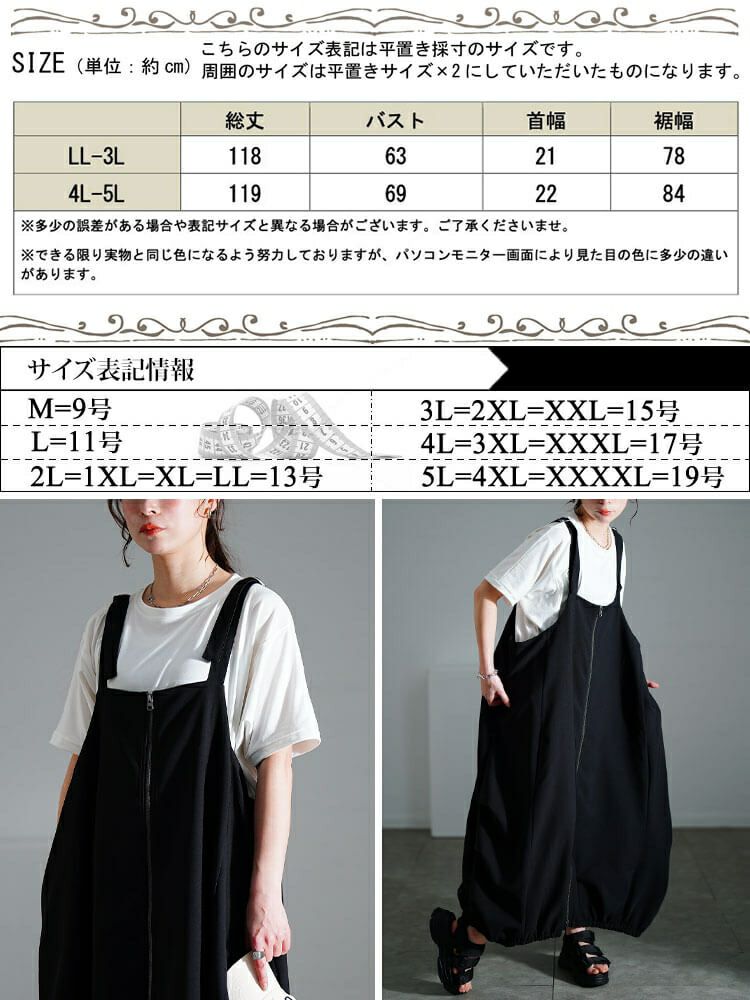 大きいサイズ レディース フロントZIPバルーンジャンパースカート　nw-25012