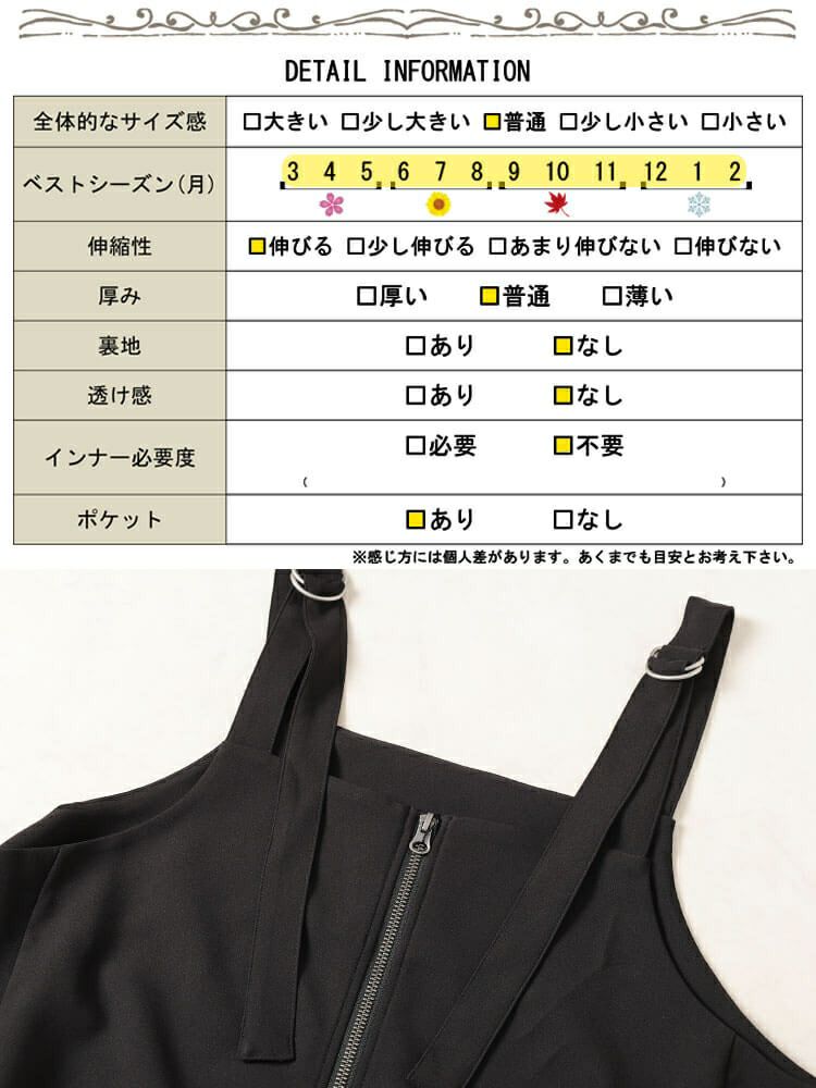 大きいサイズ レディース フロントZIPバルーンジャンパースカート　nw-25012