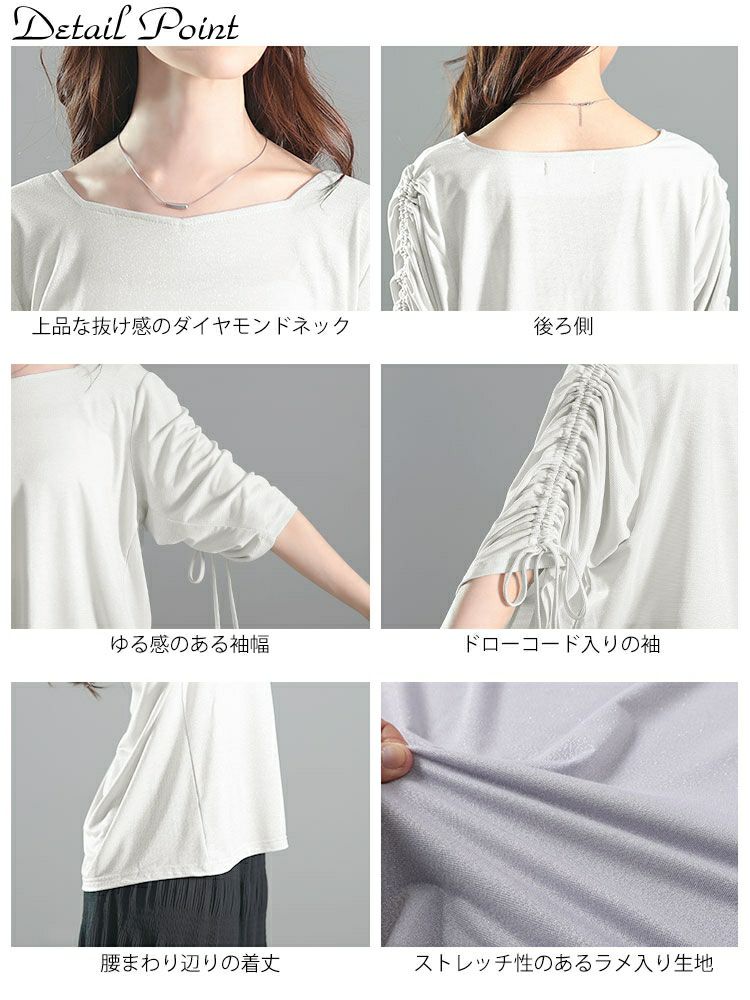 大きいサイズ レディース ダイヤモンドネック袖ドロストラメプルオーバー　fem-576【メール便可】