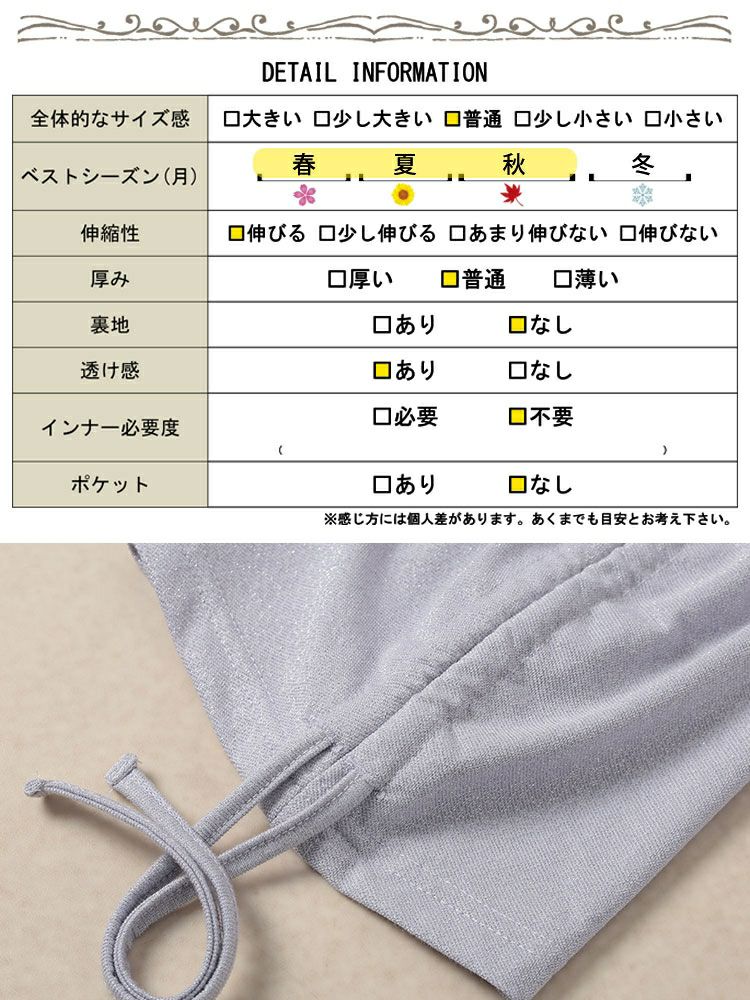 大きいサイズ レディース ダイヤモンドネック袖ドロストラメプルオーバー　fem-576【メール便可】