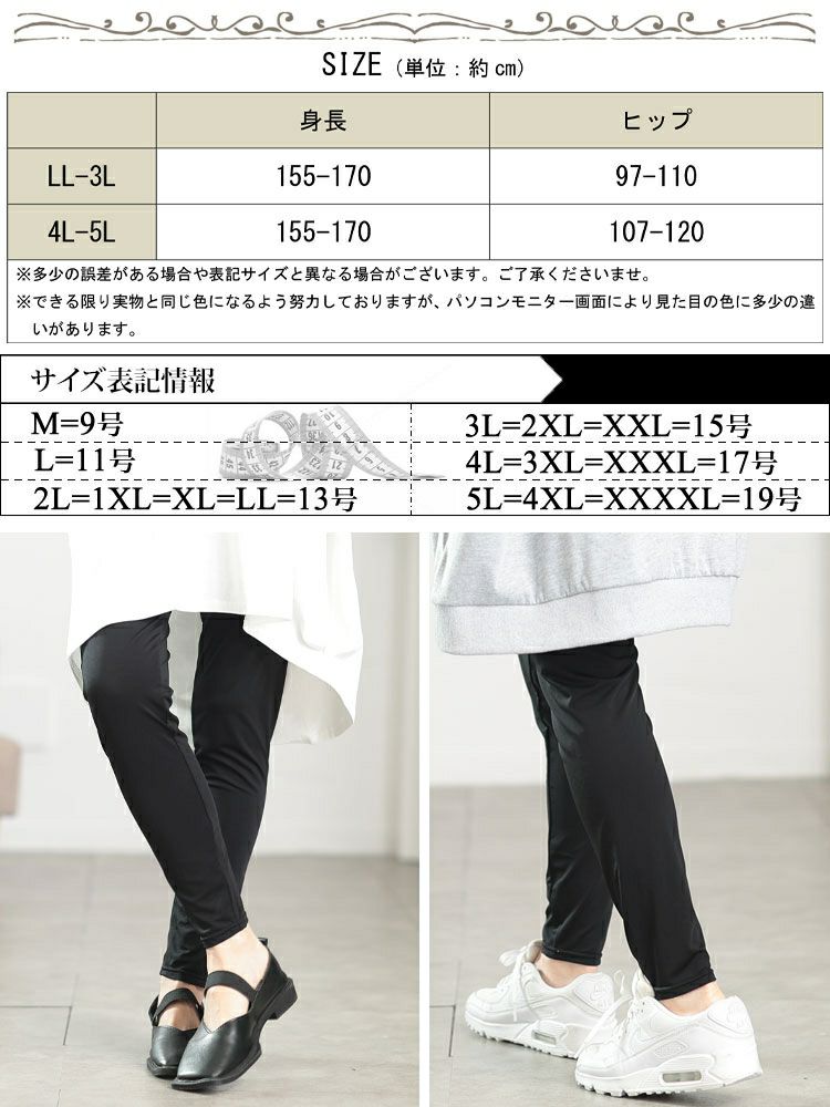 大きいサイズ レディース 吸水速乾ストレッチ10分丈レギンス　yoshi-b3157【メール便可】