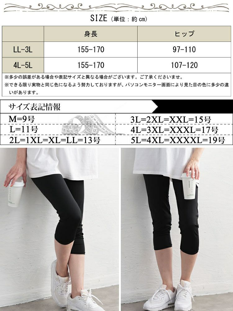 大きいサイズ レディース 吸水速乾ストレッチ7分丈レギンス　yoshi-b3156【メール便可】
