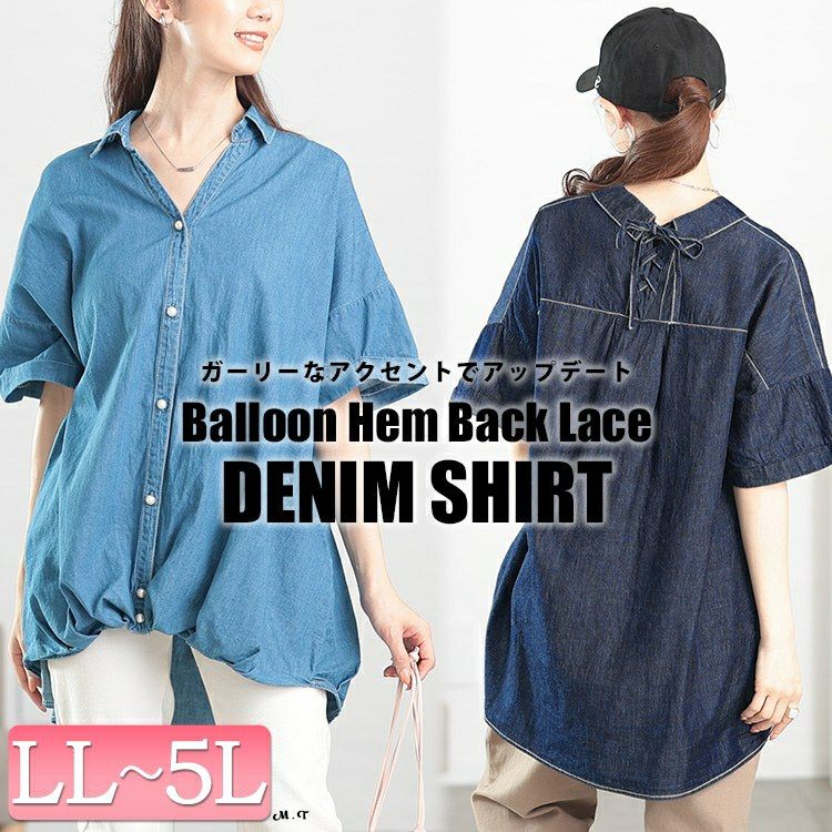 大きいサイズ レディース レースアップ裾タックコットンデニムシャツ　plan-381001【メール便可】