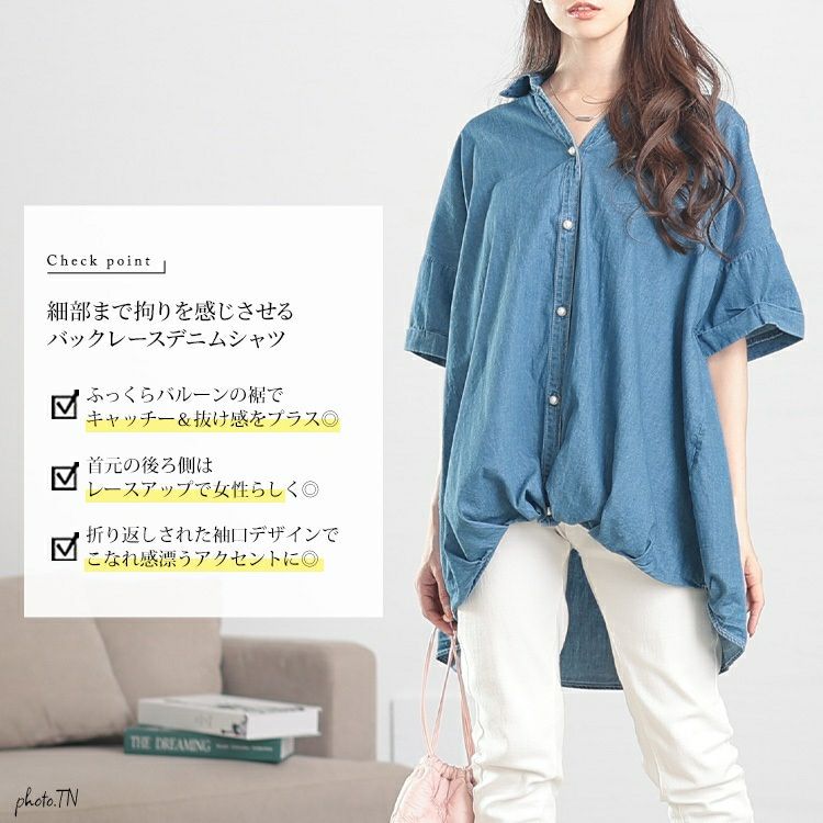 大きいサイズ レディース レースアップ裾タックコットンデニムシャツ　plan-381001【メール便可】