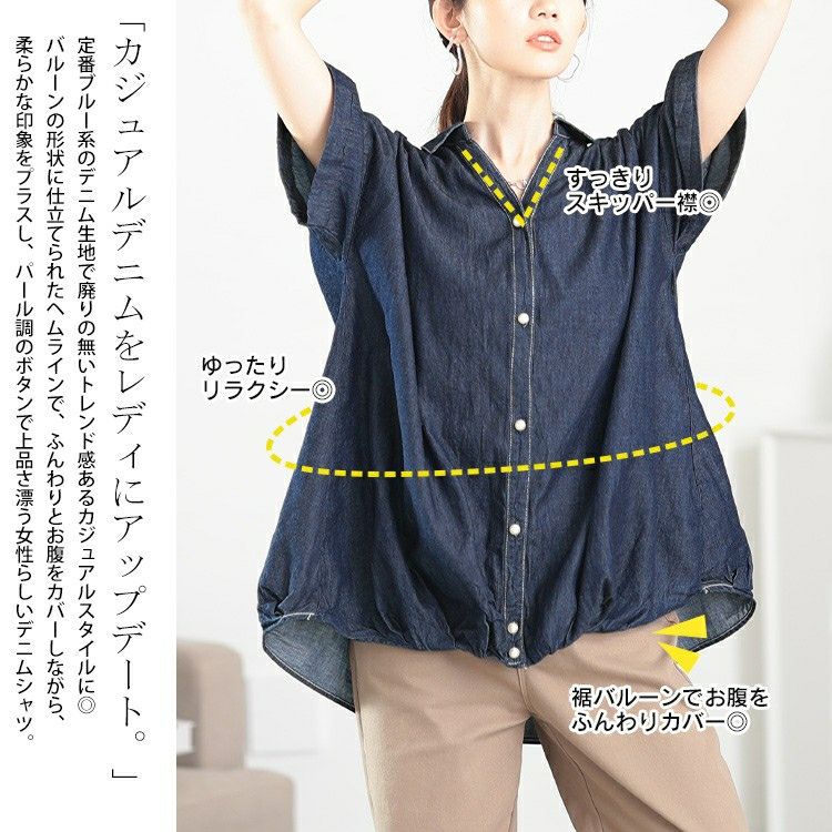 大きいサイズ レディース レースアップ裾タックコットンデニムシャツ　plan-381001【メール便可】