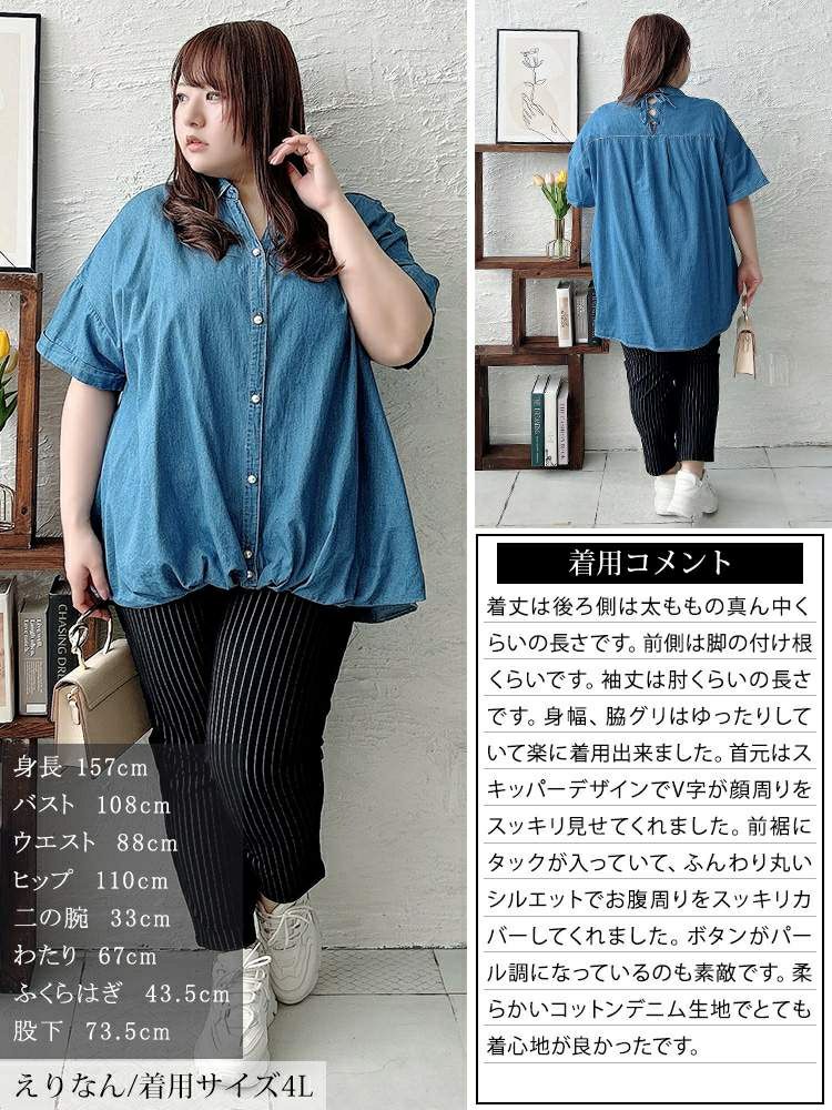 大きいサイズ レディース レースアップ裾タックコットンデニムシャツ　plan-381001【メール便可】