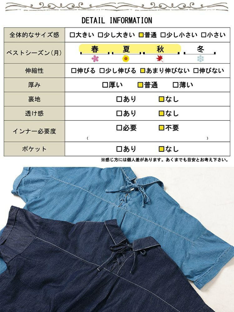 大きいサイズ レディース レースアップ裾タックコットンデニムシャツ　plan-381001【メール便可】
