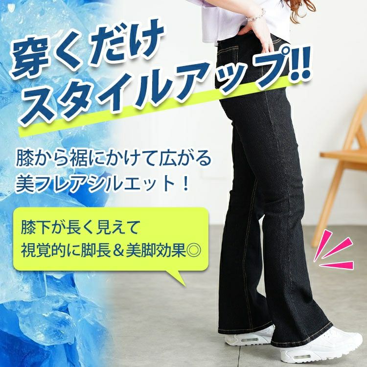 大きいサイズ レディース 接触冷感プルオンフレアデニムパンツ　tkb-141585303