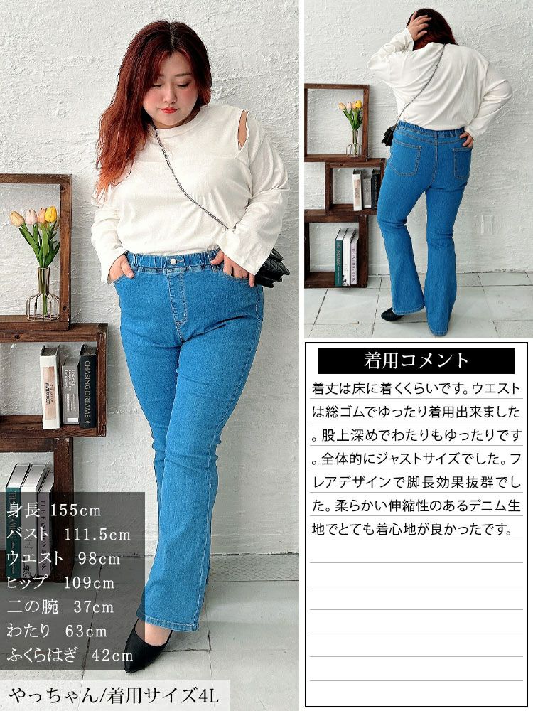 大きいサイズ レディース 接触冷感プルオンフレアデニムパンツ　tkb-141585303