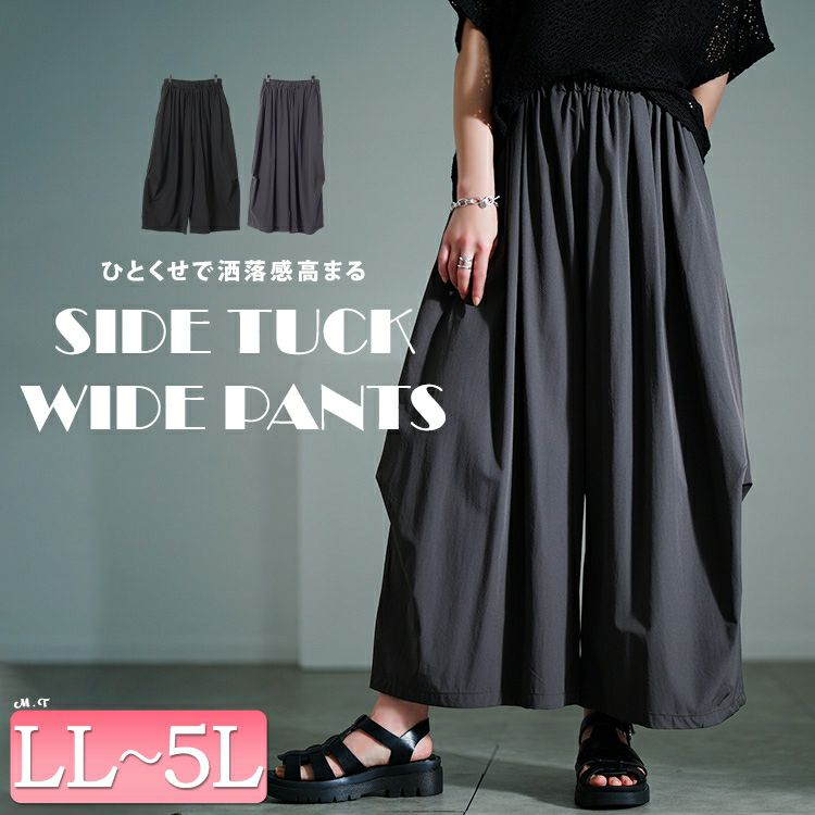 大きいサイズ レディース サイドタックワイドバレルパンツ　nw-25018