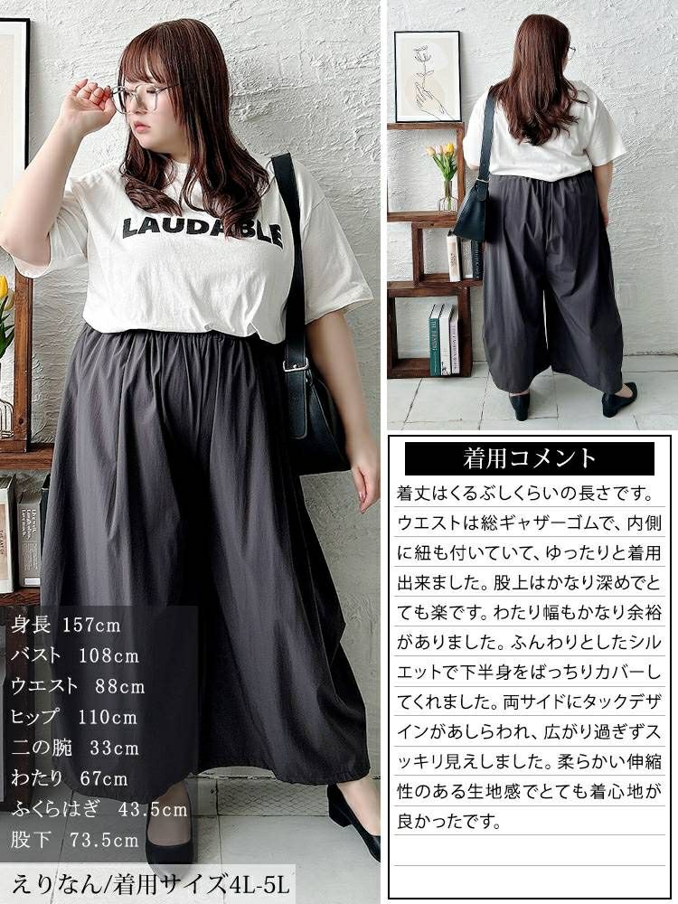大きいサイズ レディース サイドタックワイドバレルパンツ　nw-25018