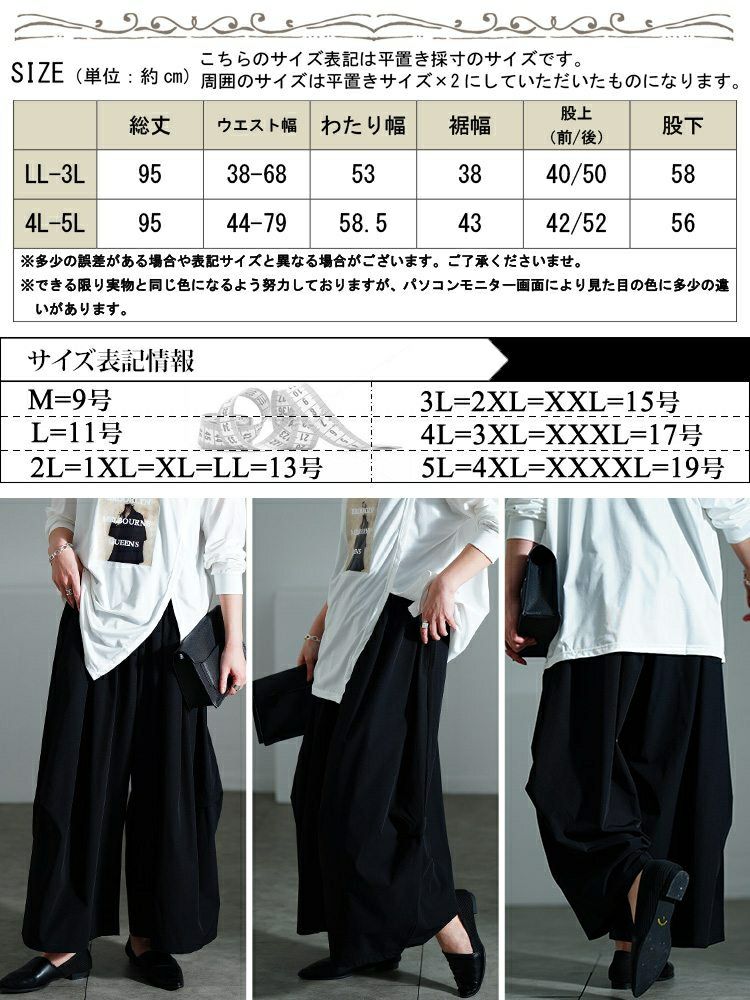 大きいサイズ レディース サイドタックワイドバレルパンツ　nw-25018