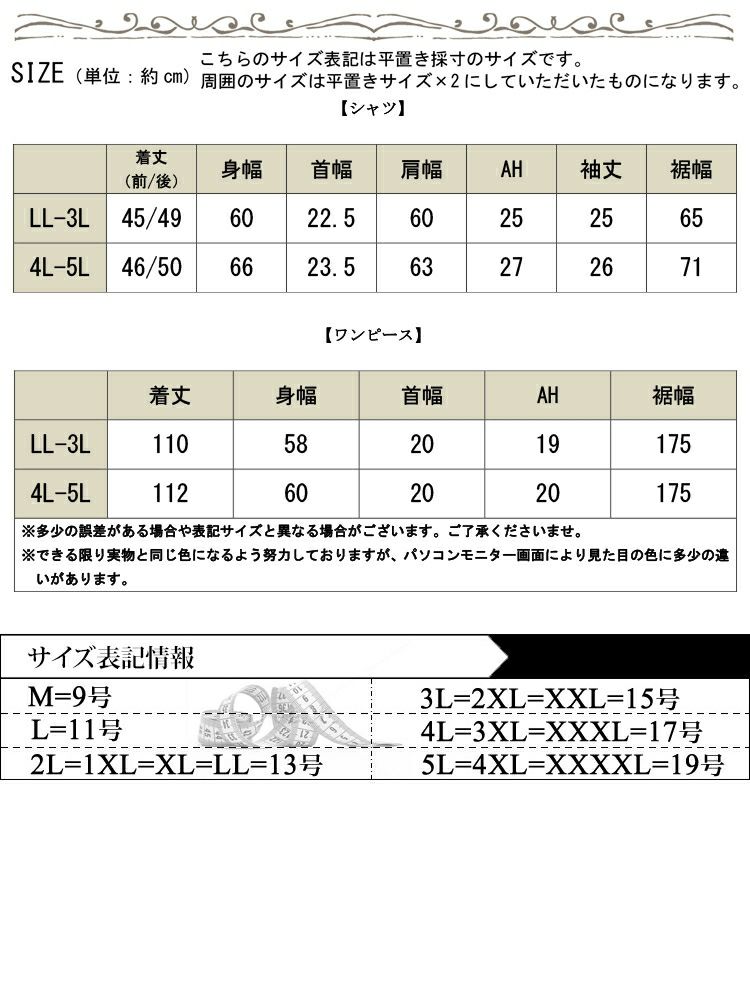 大きいサイズ レディース サイドリボンZIPジャケット＆キャミワンピース2点セット　nw-25015