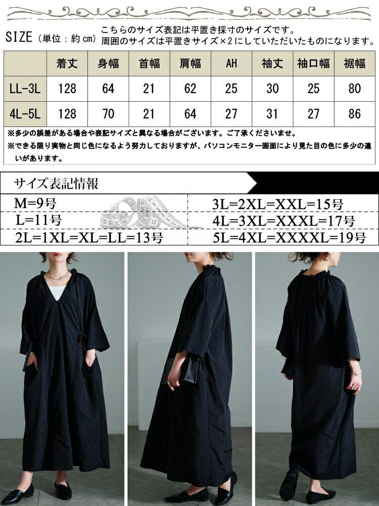 大きいサイズ レディース フリル襟サイドリボンナイロンワンピース　nw-25014【メール便可】