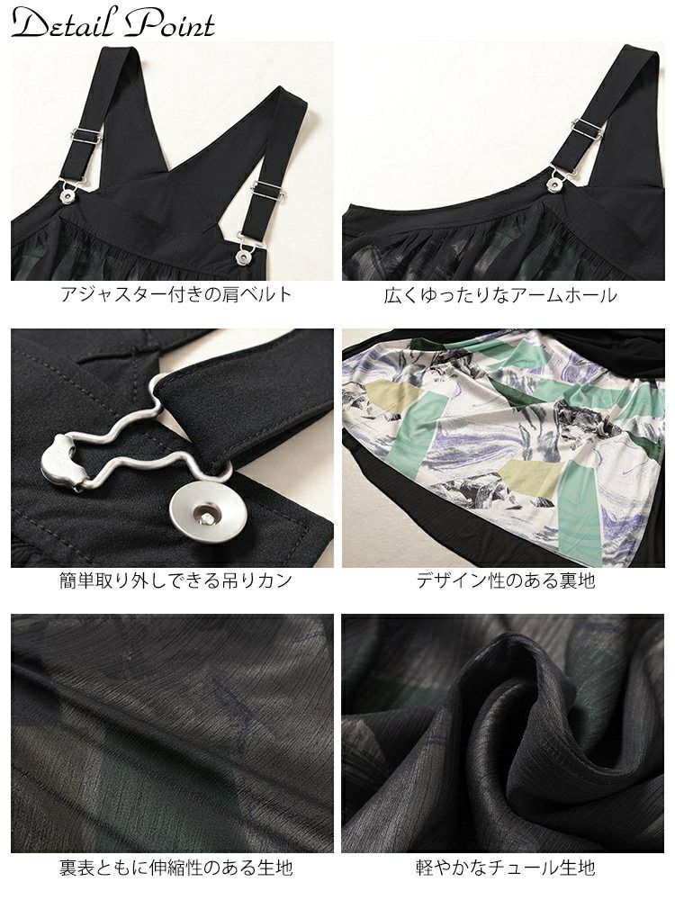 大きいサイズ レディース アート柄レイヤードサロペットワンピース　nw-25013