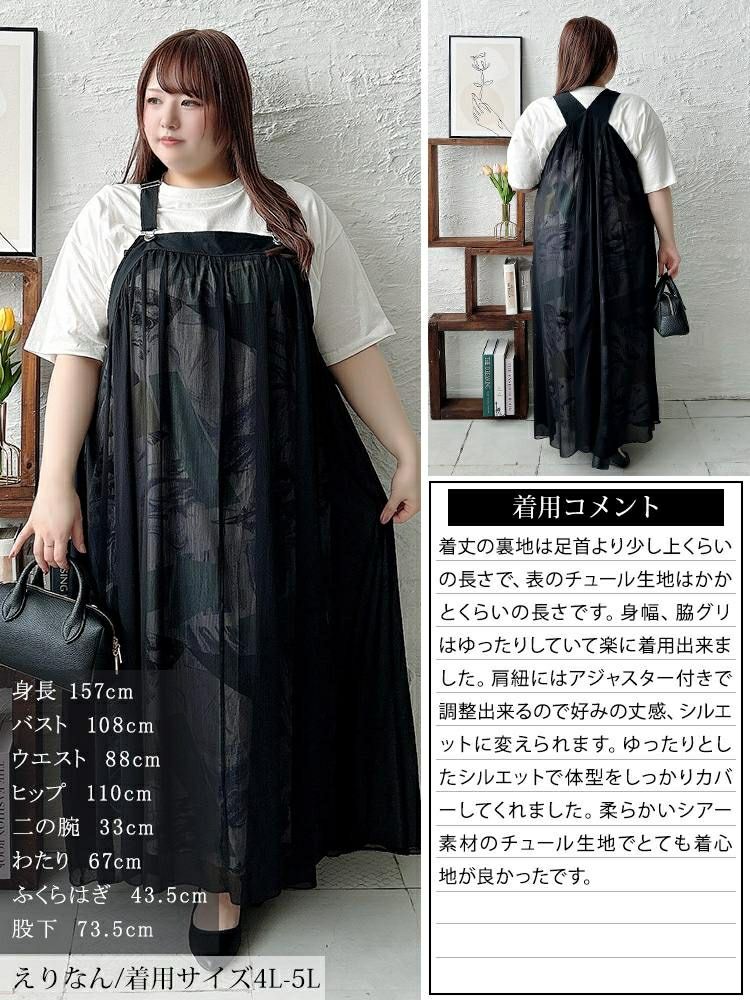 大きいサイズ レディース アート柄レイヤードサロペットワンピース　nw-25013