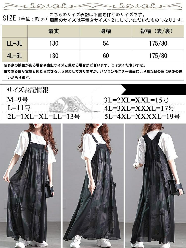 大きいサイズ レディース アート柄レイヤードサロペットワンピース　nw-25013