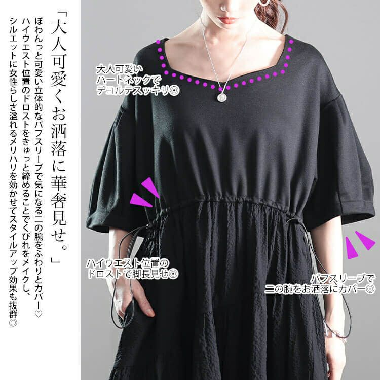 大きいサイズ レディース 異素材切り替えドロストティアードワンピース　nw-25008