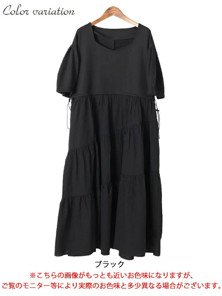 大きいサイズ レディース 異素材切り替えドロストティアードワンピース　nw-25008