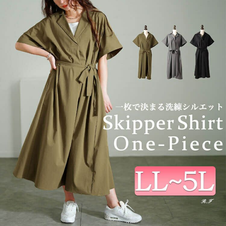 大きいサイズ レディース スキッパーシャツワンピース　nw-25007