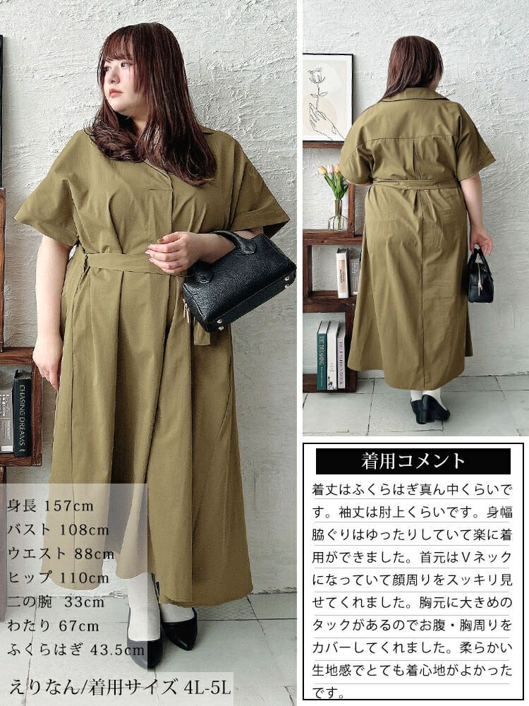 大きいサイズ レディース スキッパーシャツワンピース　nw-25007