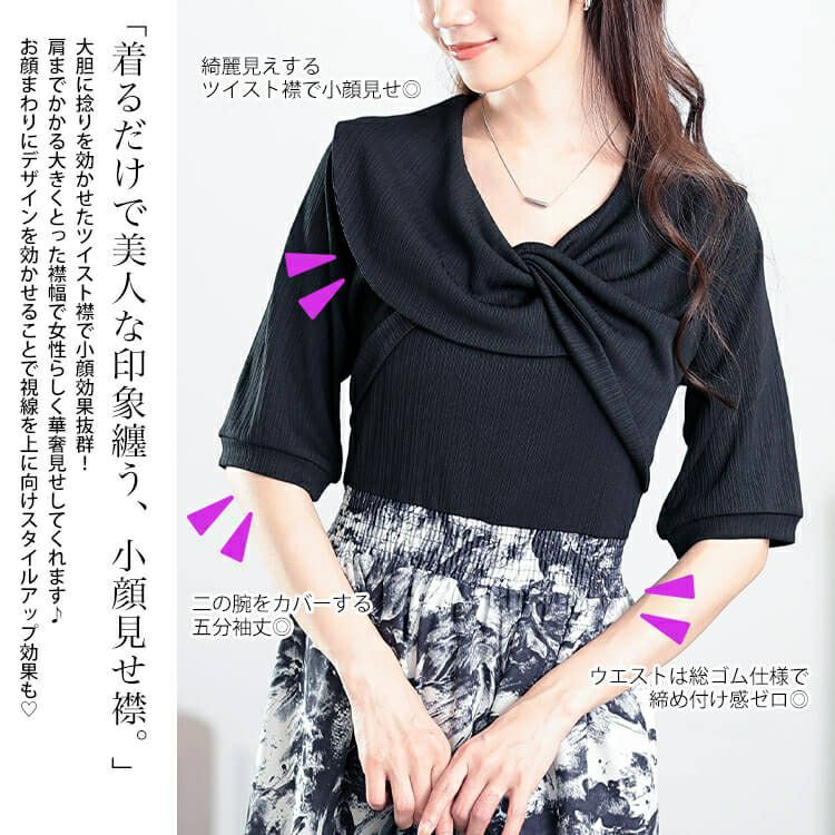 大きいサイズ レディース ツイスト襟異素材ドッキングワンピース　nw-25006