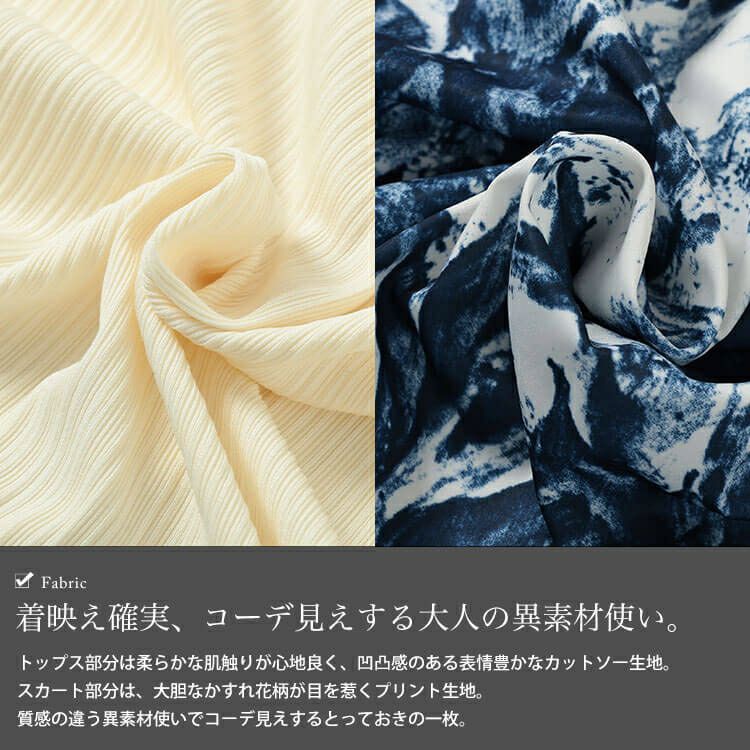 大きいサイズ レディース ツイスト襟異素材ドッキングワンピース　nw-25006