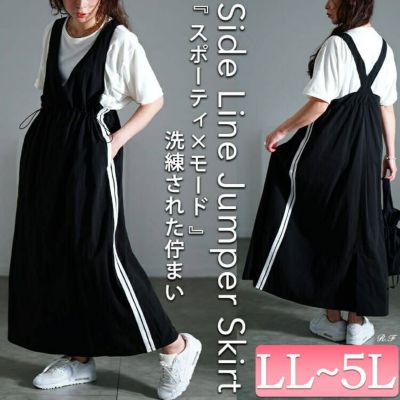 大きいサイズ レディース サイドラインドロストジャンパースカート　nw-25004【メール便可】