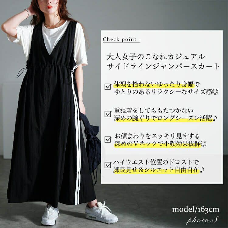 大きいサイズ レディース サイドラインドロストジャンパースカート　nw-25004【メール便可】