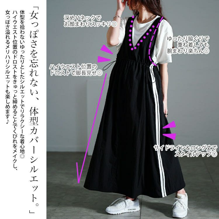 大きいサイズ レディース サイドラインドロストジャンパースカート　nw-25004【メール便可】