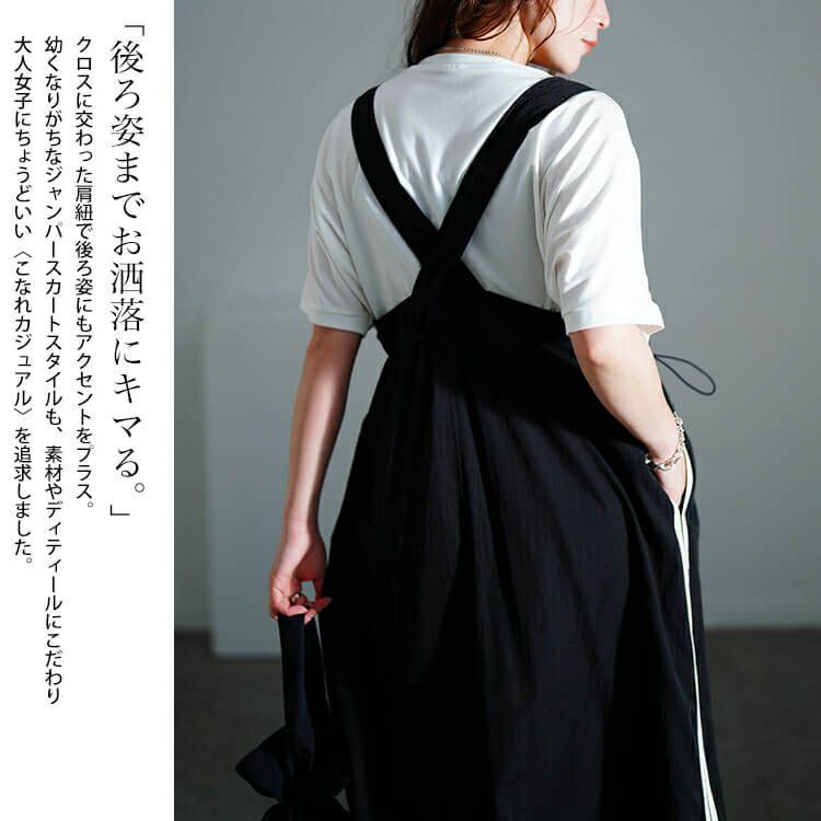 大きいサイズ レディース サイドラインドロストジャンパースカート　nw-25004【メール便可】