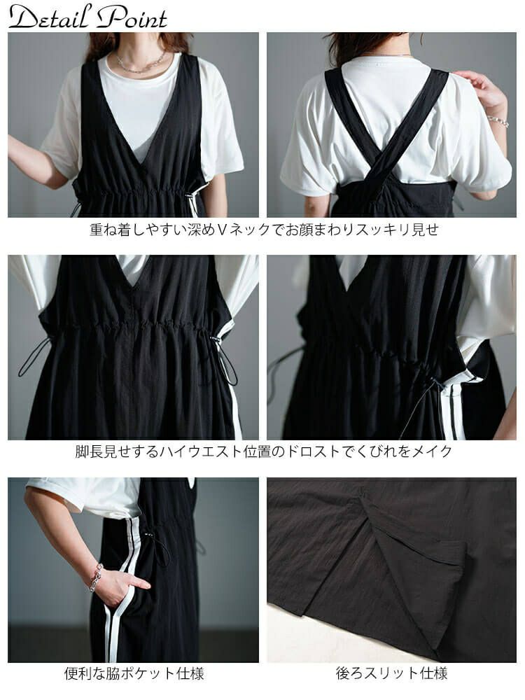 大きいサイズ レディース サイドラインドロストジャンパースカート　nw-25004【メール便可】