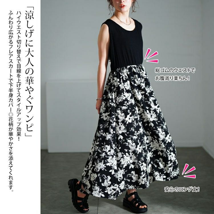 大きいサイズ レディース かぎ編みニットトップス＆花柄ドッキングワンピース2点セット　nw-25003